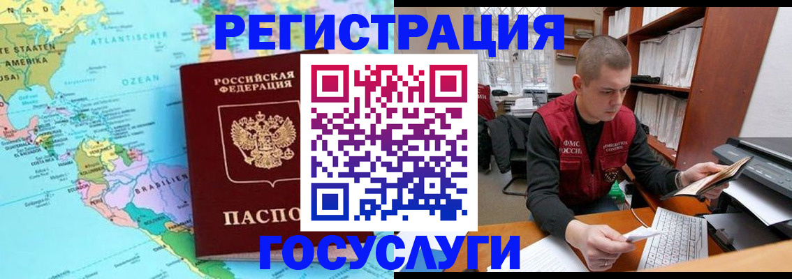временная регистрация поиск в Зеленодольске