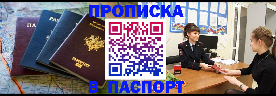 временная регистрация гарантия в Зеленодольске