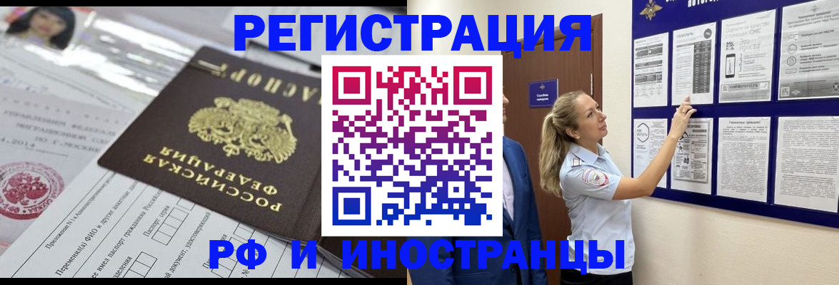 временная регистрация в Зеленодольске
